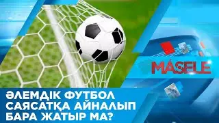 Is world football becoming political?