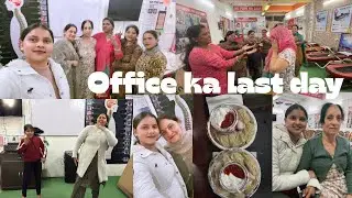 Office ka last day or yeh kiya Bol Diya aunty ne