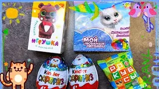 СЮРПРИЗЫ 🎉 киндер сюрприз новогодний / бархатные питомцы в коробочке
