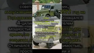 ГАЗ-69 &laquo;Козлик&raquo; #ГАЗ69 #Козлик #СССР #внедорожник #ретро