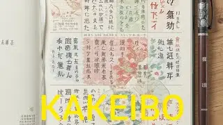Kakeibo: The Japanese Secret to Saving 35% of Your Income