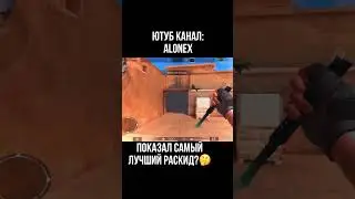 #standoff2 #киберспорт #напы #скилл #стандофф2 #so2 #демка #напарники #со2 #демо