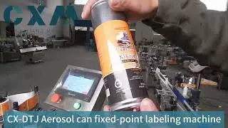 CX DTJ Aerosol can fixed point labeling machine#machine #bottle #factory #labeling #automation #cxm