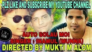 Auto Solau Moi by Inamul/latest Assamese song by MMA Mukti