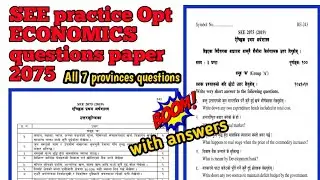 See economics model question 2075 with answers