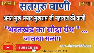 @satguruvaani 