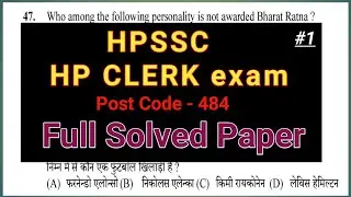 HPSSC Clerk क्लर्क 2017 Full Solved exam [Post Code 484] #1