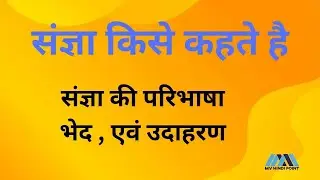 Hindi grammar#youtubeshorts #shorts #shortsfeed #video #education #hindi #grammar 