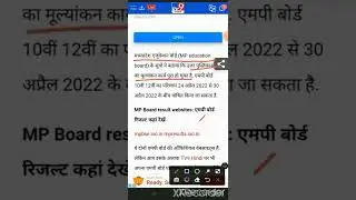 MP board  result kab aayega 2022। date hua announced jaldi dekhe #mpboard