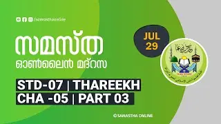CLASS 7 THAREEKH CHAPTER 5 PART 3 JULY 29