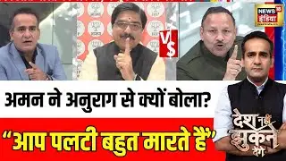 डिबेट में कौन पलटी मारने लगा? | Budget 2026 | Desh Nahin Jhukne Denge with Aman Chopra