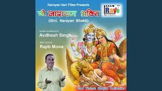 Hey Narayan Sunlo Arz Hamari