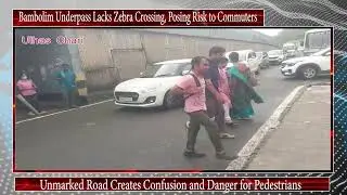 Bambolim Underpass Lacks Zebra Crossing, Posing Risk to Commuters