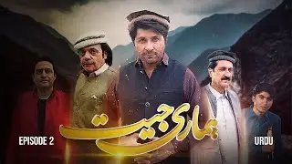 Polio Drama, Hamari Jeet Episode 2, Featuring Arbaaz Khan | Urdu