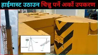 HighMast Pole || Floodlight Update || Counterweight|| TU Update||