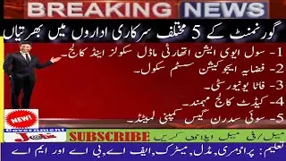 Today 90+ Govt Jobs 2023, Latest & New CAA, PAF, FU, Cadet College, SSGCL jobs, Online apply 023.12