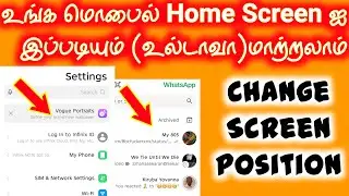 Force RTL Layout Direction in All Android Mobile in Tamil 2025 | Smart Phone use in Left Hand Side