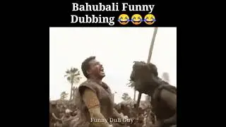 Bahubali Funny Dubbing Video 🤣 l Bahubali Movie Comedy l Break up Comedy l Best Funny Dubbing Video