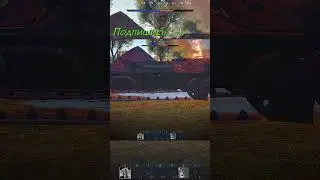 КУДА ОН ЕДЕТ? war thunder #shorts #pubg #warthunder  #warthunderlive #warclips