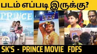 Prince Public Review | Sivakarthikeyan | Prince Movie Review | Prince Review #tamil.cinemaverse
