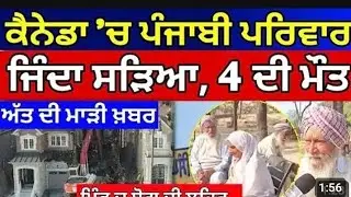 Punjab news today ll latest news update ll punjab weather today ll 