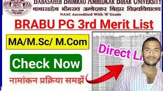 brabu pg 3rd merit list 2024 kaise download kare | brabu pg merit list 2024 kaise dekhe