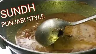 ਸੁੰਡ DRY JINGER POWER CURRY   RECIPE