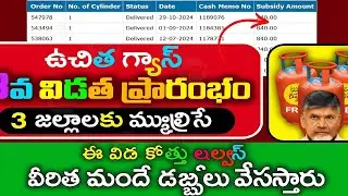 📢 New Update: AP Deepam 2.0 Gas Scheme Started | Eligibility& Apply Now in hindi#apnews #freegas#ap 