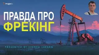The truth about fracking