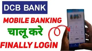 DCB app login🙏 |  DCB mobile banking active कैसे करें ❓ |@AftabdevanFinanceOfficial
