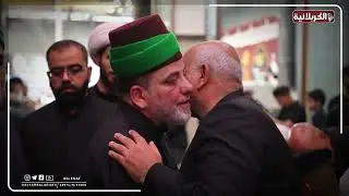 فاتحة المرحوم الفقيه الورع اية الله السيد علي الحسيني الشيرازي رحمه الله في كربلاء المقدسة