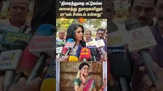 Kerala | Actress Mirnalini | Tamil Cinema Industry | Sun News