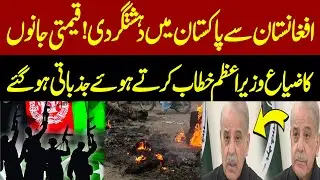 PM Shehbaz Sharif Got Emotional While Talking About The Loss Of Lifes During Terr*** Incidents