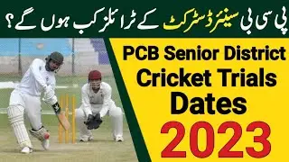 Pcb Senior District Trials 2023 Dates | Pcb Senior District Trials Dates 2023