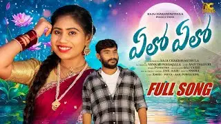 YELO YELO FULL SONG 4K | NEW FOLK SONGS 2025 | ANITHA NAGARAJ  AMRIN | ANIL | PRIYA | RC TUNES