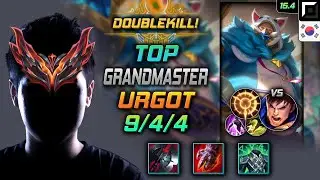 우르곳 탑 템트리 룬 칠흑 집공 -  Urgot Top - 롤 KR 천상계 패치 15.4