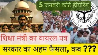 शिक्षकों को अब नहीं देना होगा टैट।। त्रिपुरा हाईकोर्ट का आदेश।। सरकार का अहम प्लान कब होगा पारित????