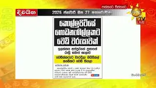 කොල්ලුපිටියේ ගොඩනැගිල්ලකට වෙඩි වරුසාවක් - වෙඩික්කරුට වැරදිලා බයිසිකල් කඩේකට වෙඩි තියලා  - Hiru News