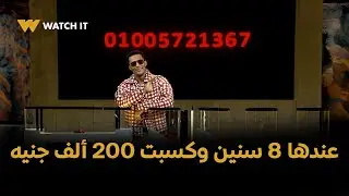 برنامج مدفع رمضان الحلقة 14 | عندها 8 سنين وكسبت 200 ألف جنيه .. بس مامتها مش مصدقة! 🤍😂