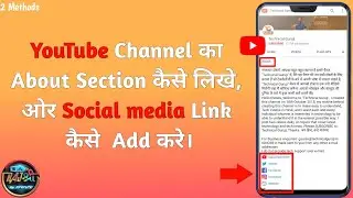 How to write About sections of youtube channel | How to add social media links with youtube |