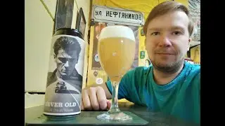 ПП: Ganza Brewery Never Old NE IPA