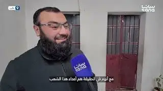 ثائر ضد النظام البائد يعود إلى حي الشيخ مقصود: فرحتي تحققت عند عودتي إلى بيتي بعد خروج تنظيم قسد