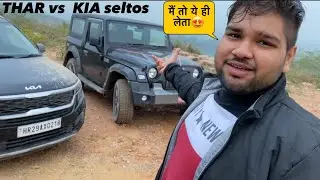 Kia seltos lover&rsquo;s ना देखे😂।THAR vs KIA seltos ।@Sandeepdagar0045  से सुने कोनसी value for money है🤔।