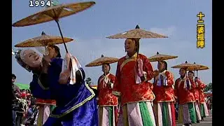 民國八十三年度全國文藝季民俗陣頭表演 1994.03
