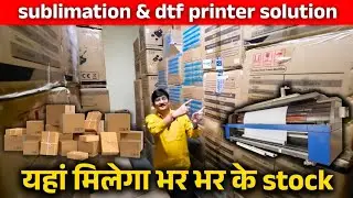 Sublimation t-shirt printing business | DTF printer price in India | Full stock available here
