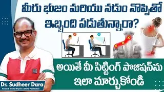 Best Sitting Position for Lower Back Pain || How to Correct Sitting Posture in the Office || Epione