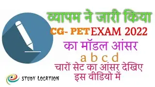 CG-PET ANSWER KEY 2022 #cgppht #cgpet #answer #answerkey #2022