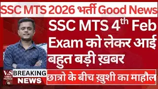 Are You Making These 3 BIG Mistakes in SSC MTS 2025 Slot Booking ?