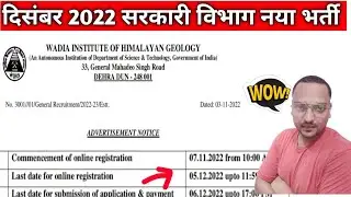 CentralGoverment10th,12th,Graduate Job Vacancy December 2022