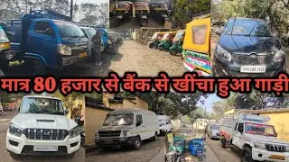 बैंक से खीची हुई गाड़ी मात्र 80 हजार से | Second hand tata magic| used Car | used auto for sale